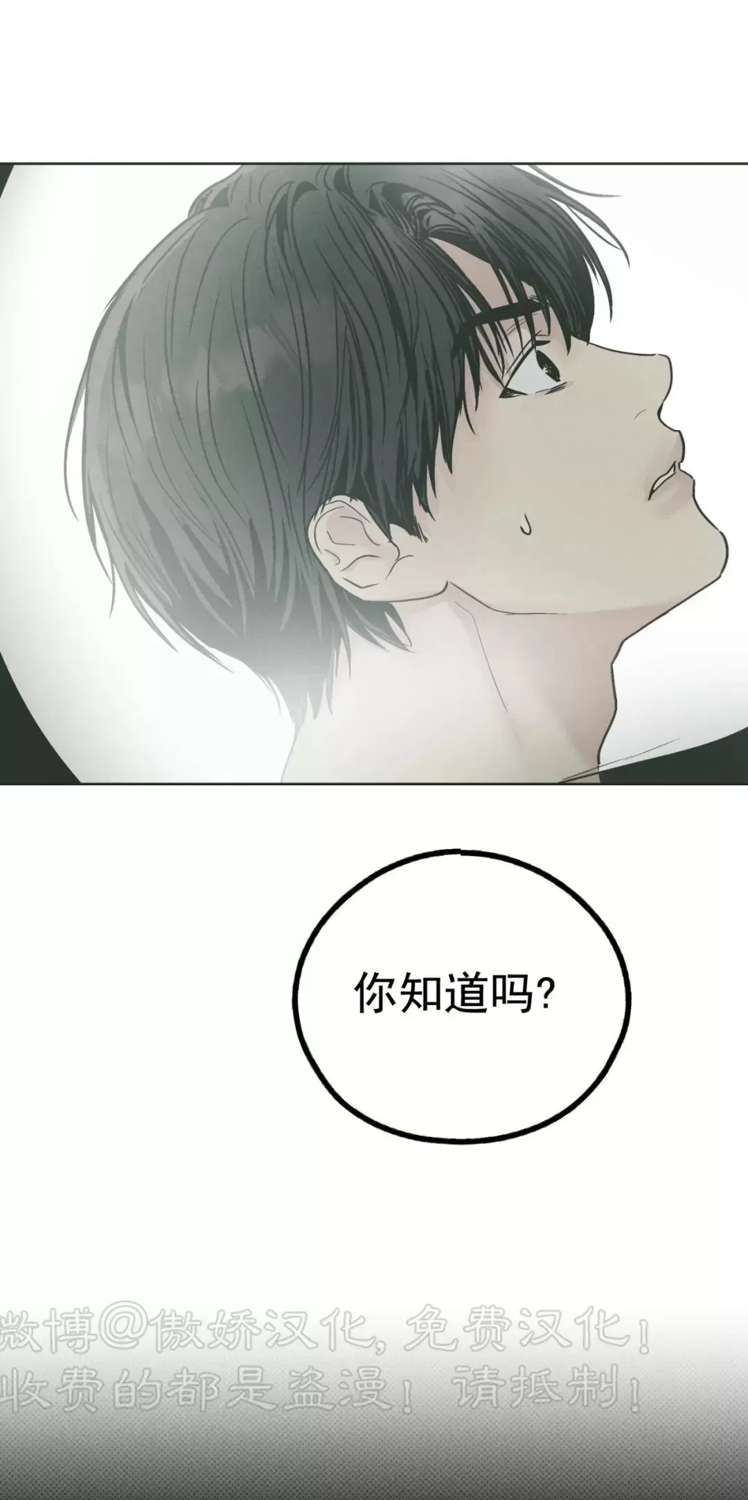 《偿还/PAYBACK》漫画最新章节第37话免费下拉式在线观看章节第【68】张图片