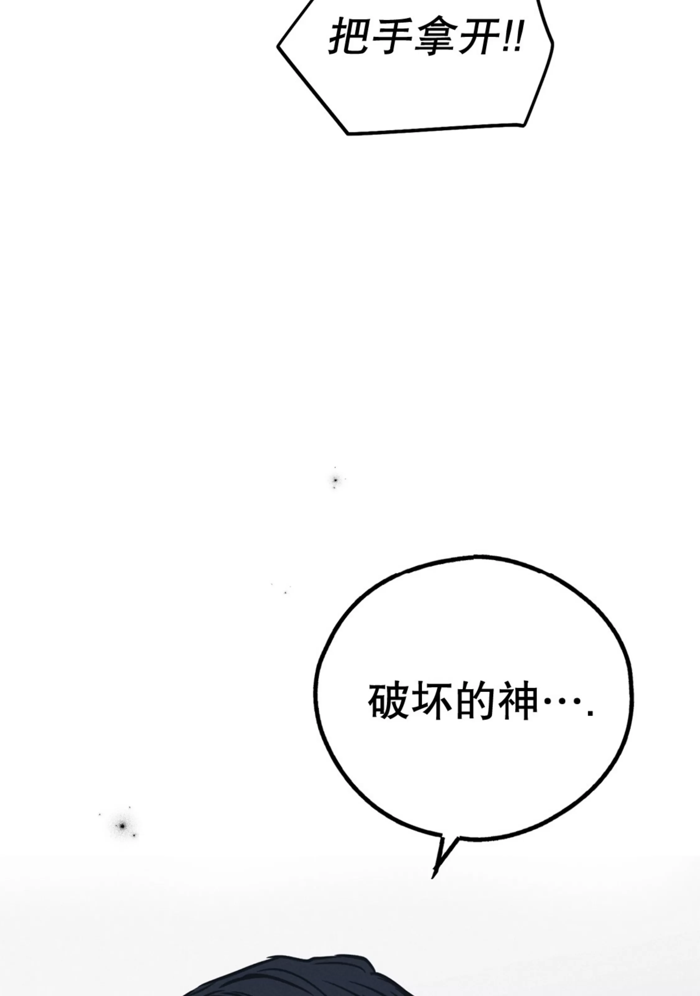 《偿还/PAYBACK》漫画最新章节第43话免费下拉式在线观看章节第【88】张图片