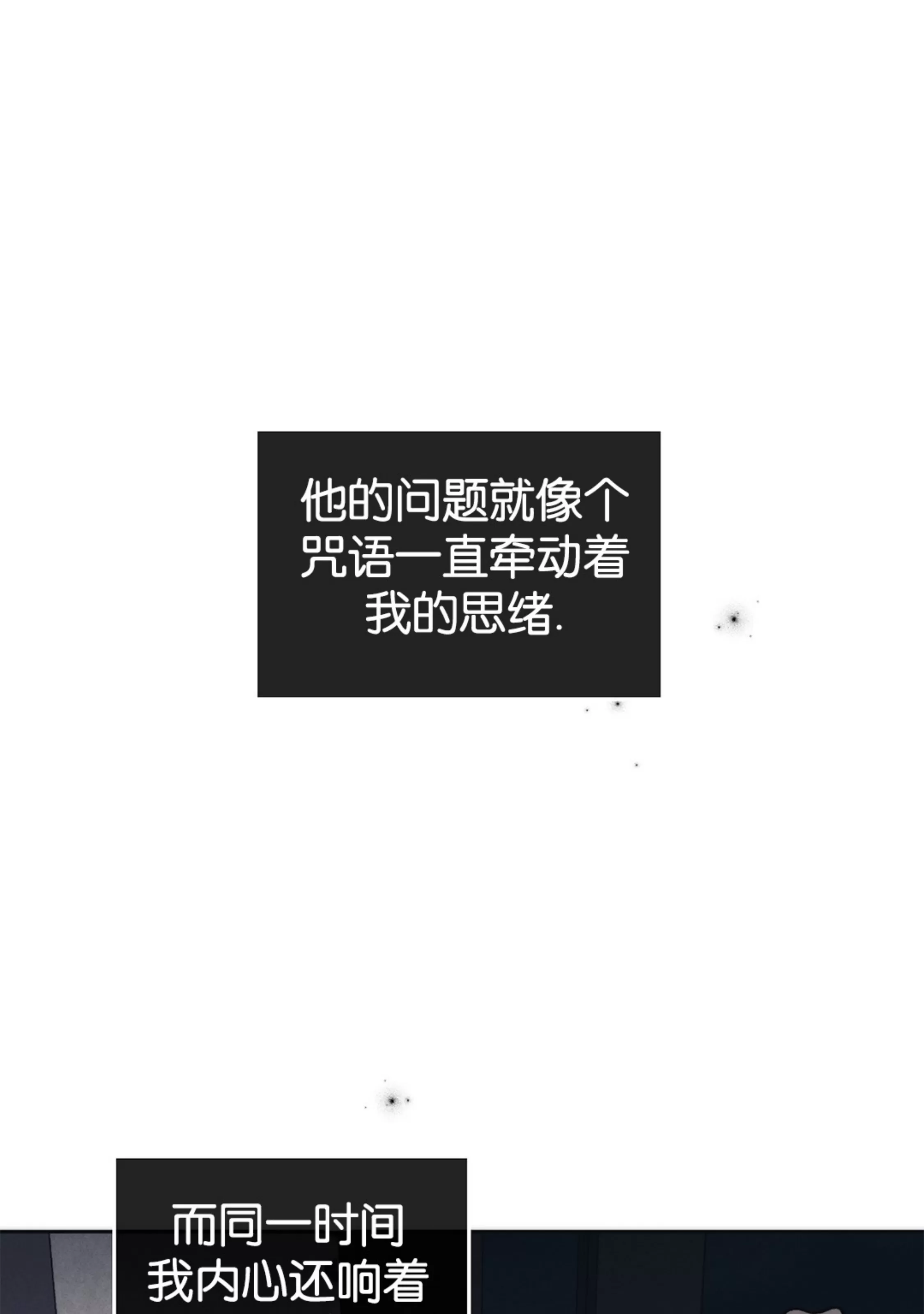 《偿还/PAYBACK》漫画最新章节第43话免费下拉式在线观看章节第【1】张图片