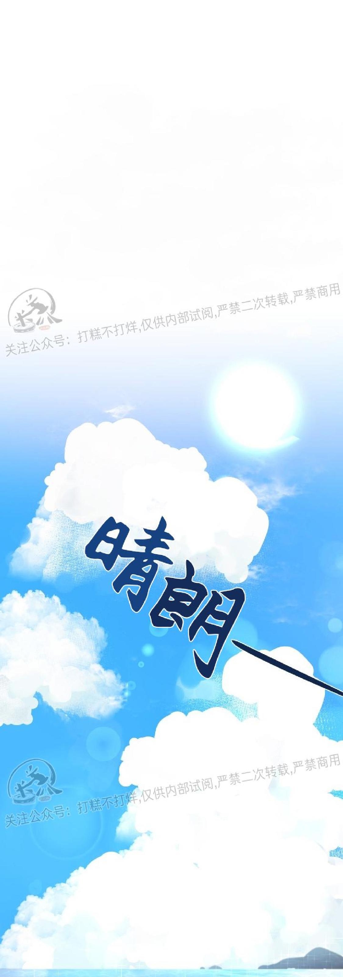 《要和我一起去冲浪吗？》漫画最新章节第02话免费下拉式在线观看章节第【5】张图片