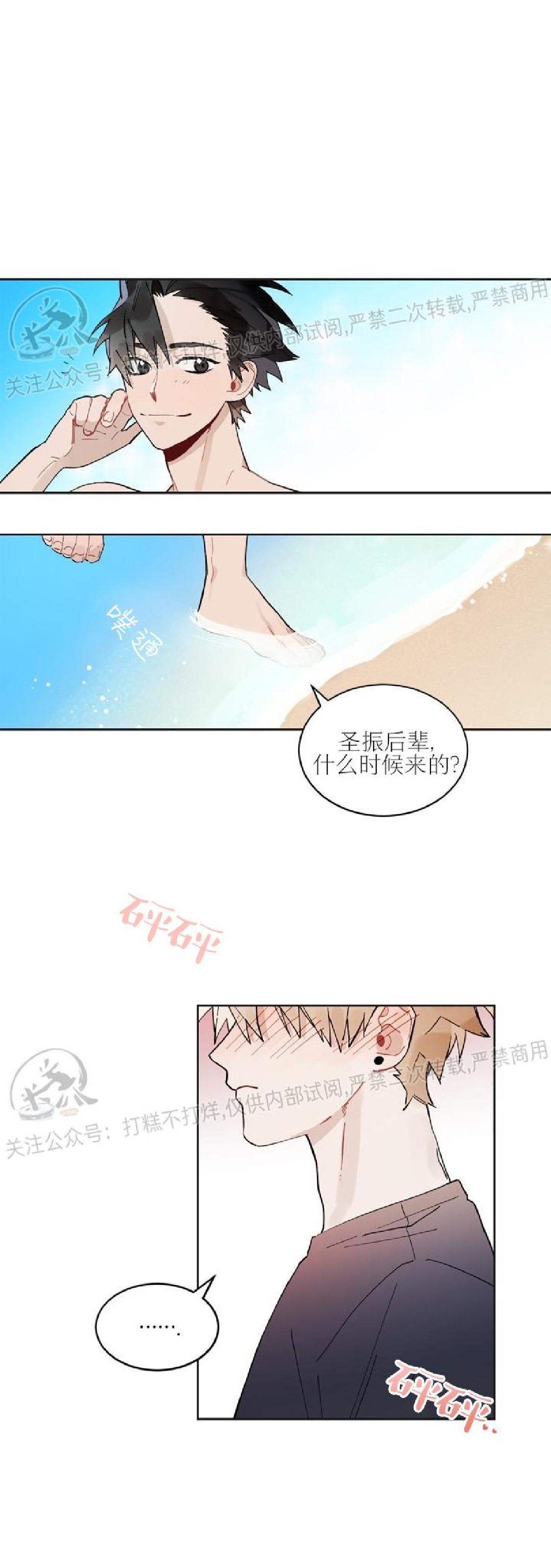 《要和我一起去冲浪吗？》漫画最新章节第04话(完结)免费下拉式在线观看章节第【7】张图片