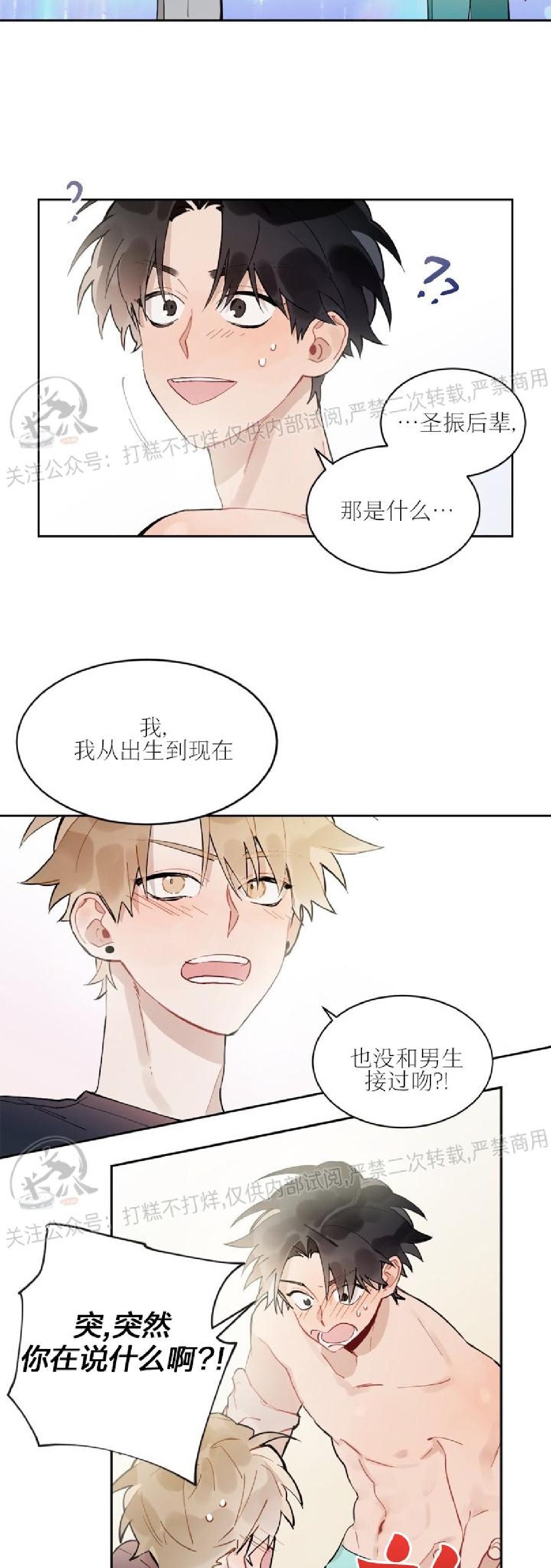 《要和我一起去冲浪吗？》漫画最新章节第04话(完结)免费下拉式在线观看章节第【20】张图片