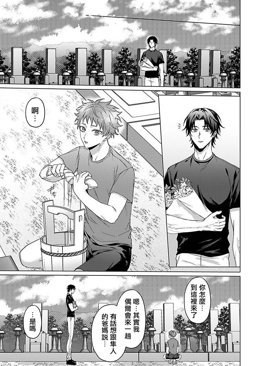 《纯朴棒球男孩尝到男人滋味以后》漫画最新章节第5话免费下拉式在线观看章节第【20】张图片