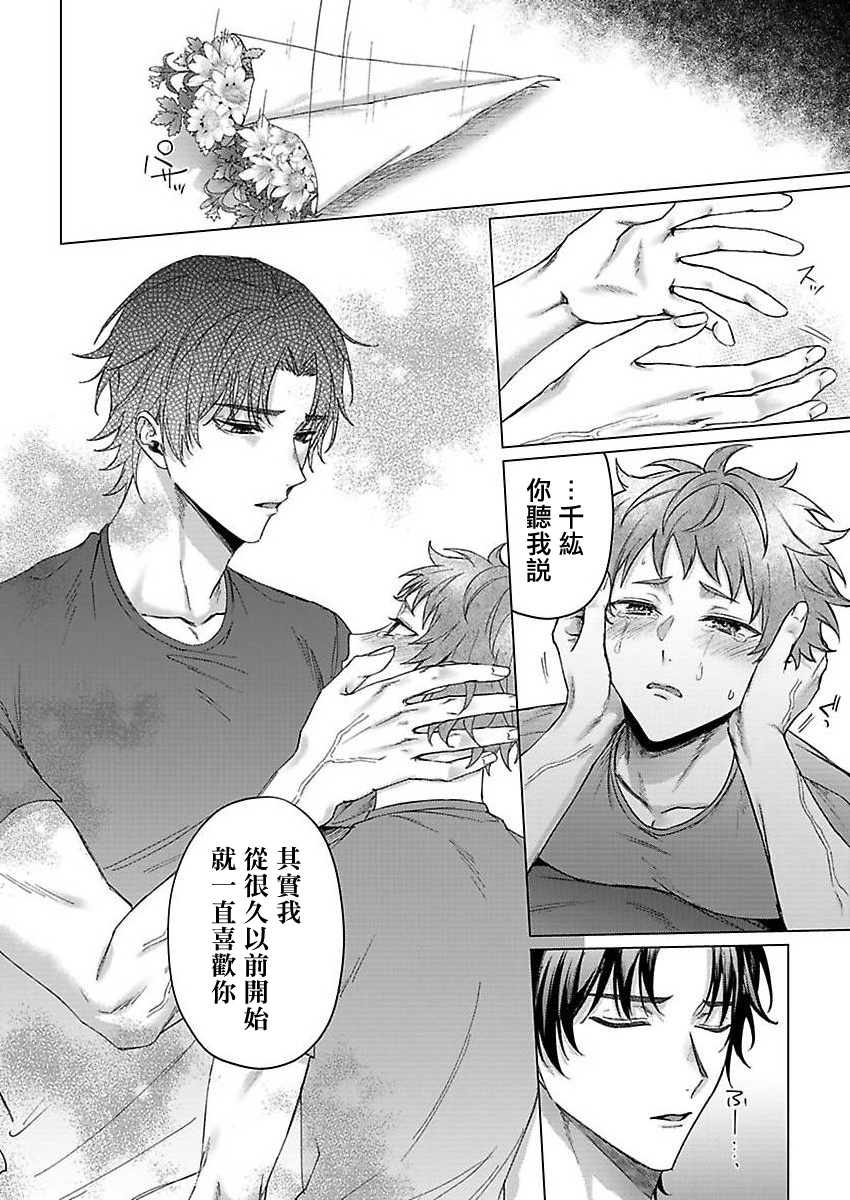 《纯朴棒球男孩尝到男人滋味以后》漫画最新章节第5话免费下拉式在线观看章节第【25】张图片