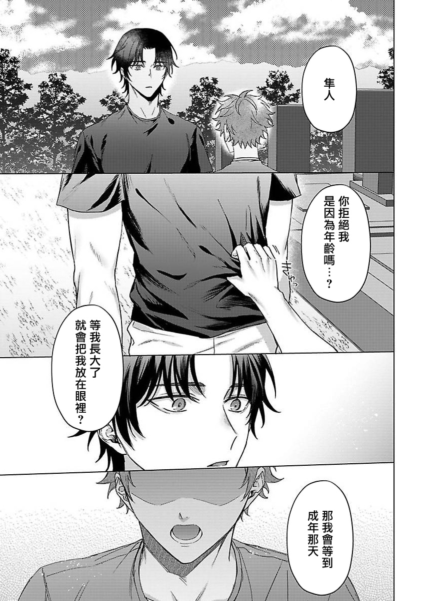 《纯朴棒球男孩尝到男人滋味以后》漫画最新章节第5话免费下拉式在线观看章节第【22】张图片