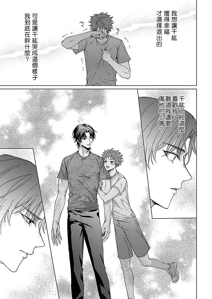 《纯朴棒球男孩尝到男人滋味以后》漫画最新章节第5话免费下拉式在线观看章节第【24】张图片