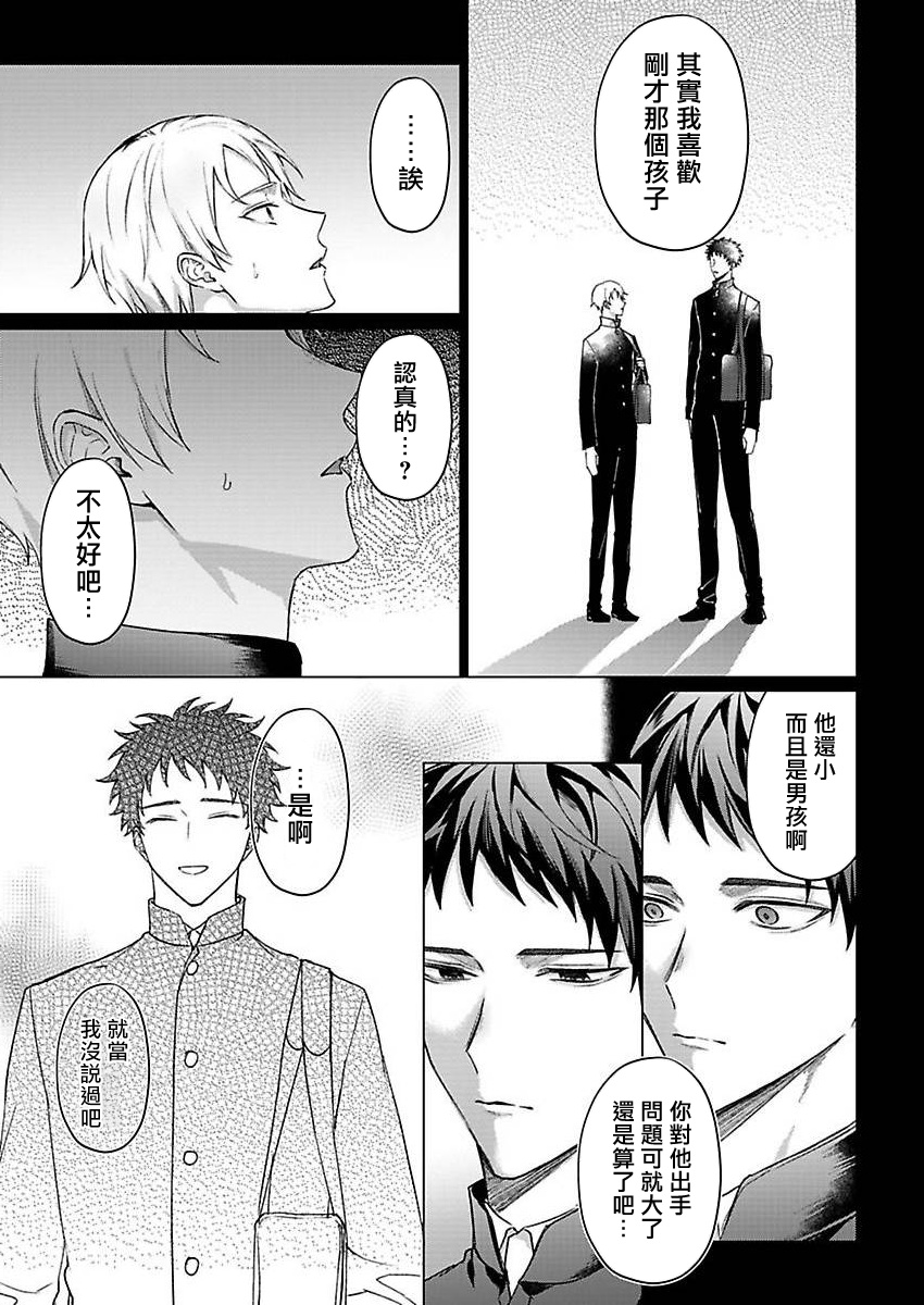 《纯朴棒球男孩尝到男人滋味以后》漫画最新章节第5话免费下拉式在线观看章节第【5】张图片