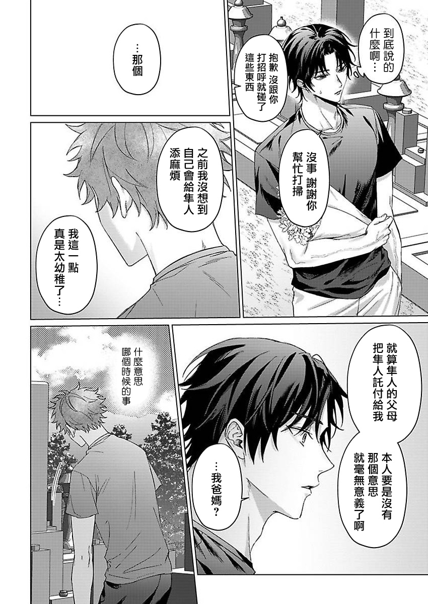 《纯朴棒球男孩尝到男人滋味以后》漫画最新章节第5话免费下拉式在线观看章节第【21】张图片