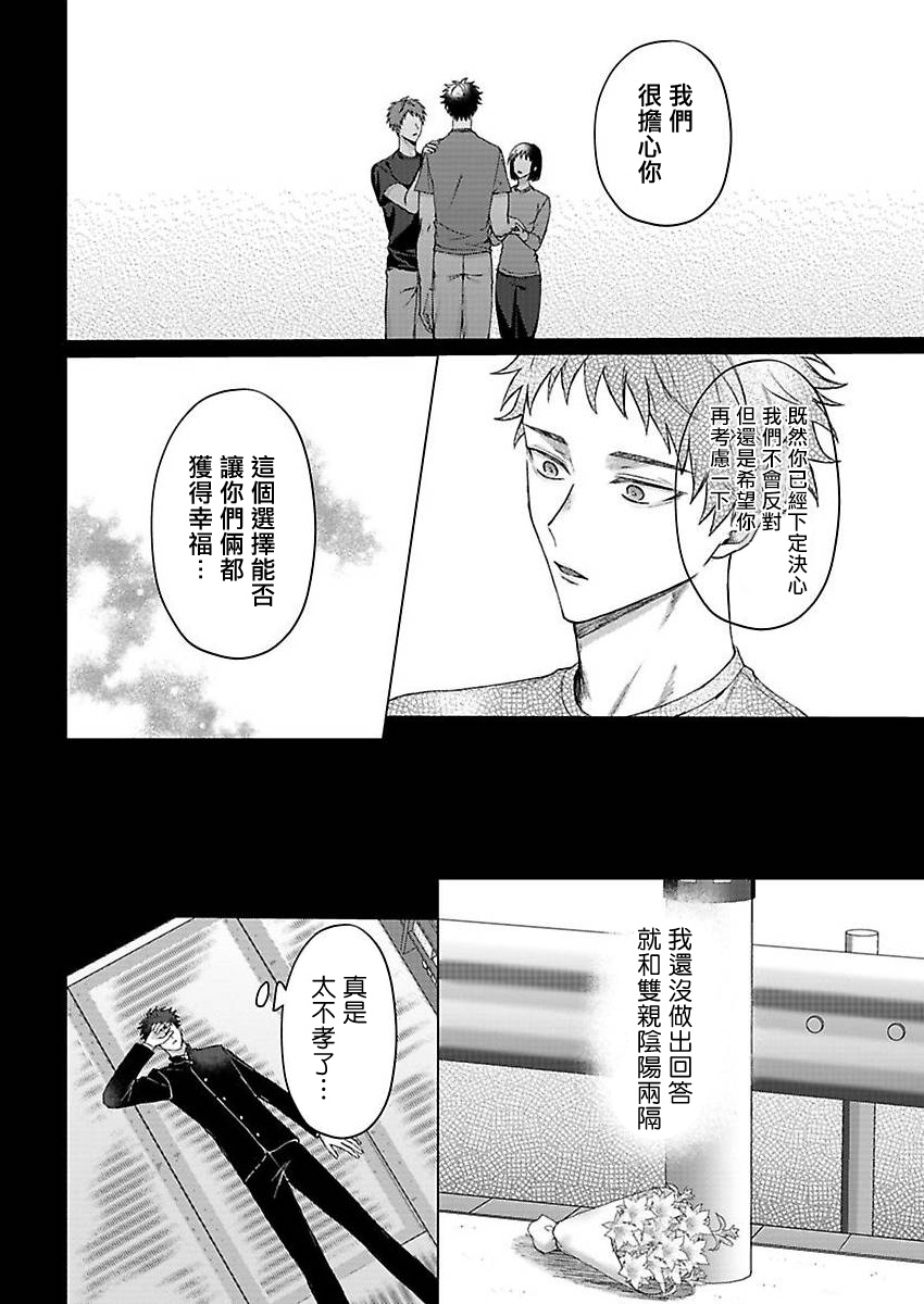 《纯朴棒球男孩尝到男人滋味以后》漫画最新章节第5话免费下拉式在线观看章节第【8】张图片