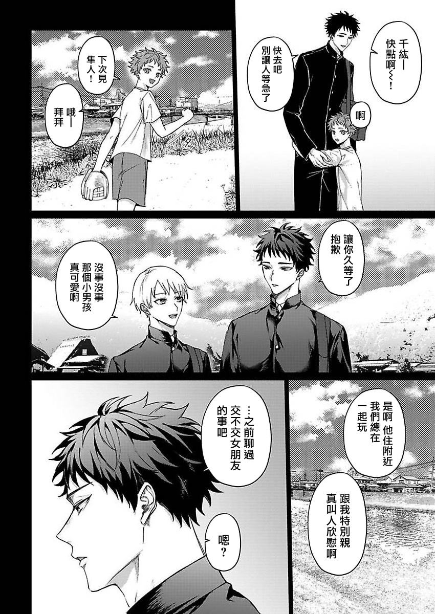 《纯朴棒球男孩尝到男人滋味以后》漫画最新章节第5话免费下拉式在线观看章节第【4】张图片