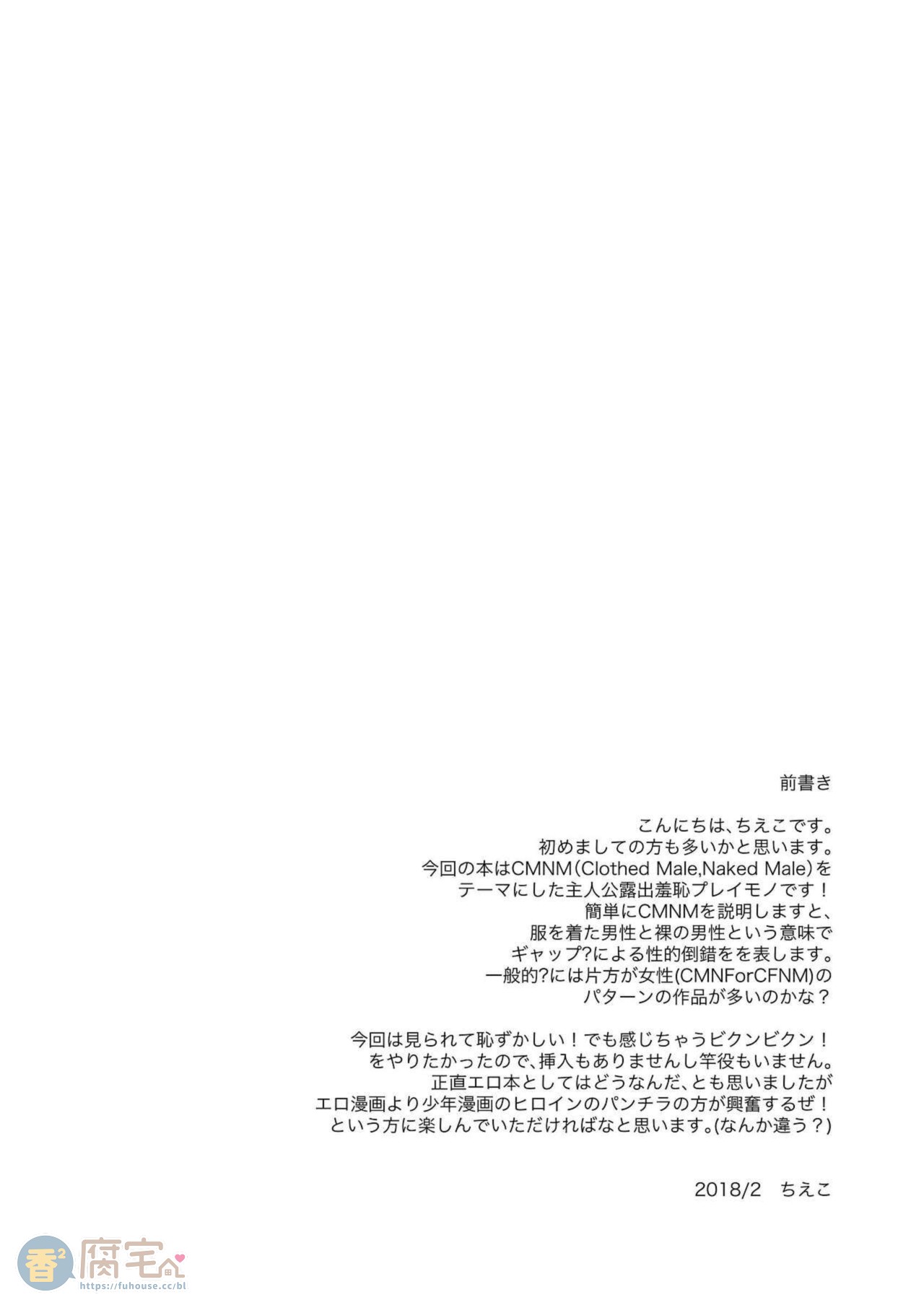 【美术授业デッサンモデル[腐漫]】漫画-（第1话）章节漫画下拉式图片-3.jpg