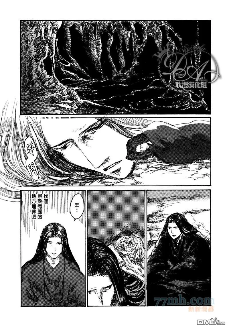 《山坡上的魔法使》漫画最新章节 第16话 免费下拉式在线观看章节第【13】张图片