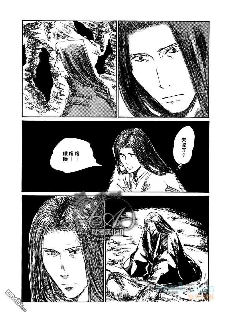 《山坡上的魔法使》漫画最新章节 第16话 免费下拉式在线观看章节第【15】张图片