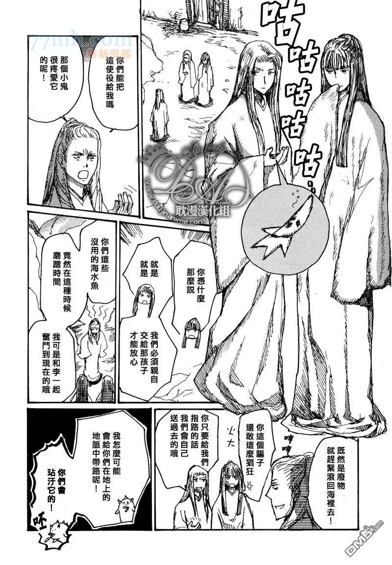 《山坡上的魔法使》漫画最新章节 第16话 免费下拉式在线观看章节第【18】张图片