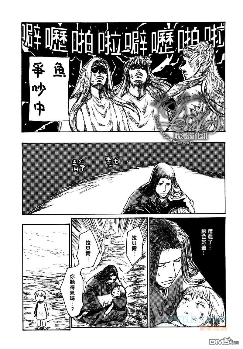 《山坡上的魔法使》漫画最新章节 第16话 免费下拉式在线观看章节第【19】张图片