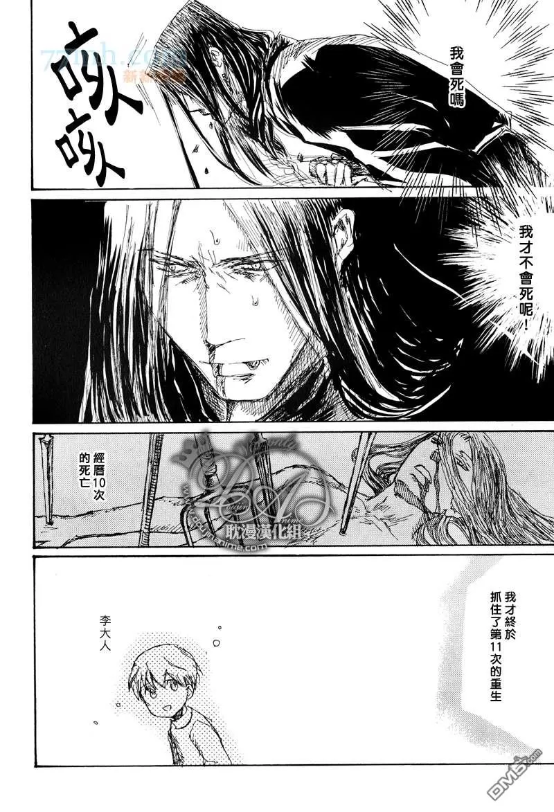 《山坡上的魔法使》漫画最新章节 第16话 免费下拉式在线观看章节第【30】张图片