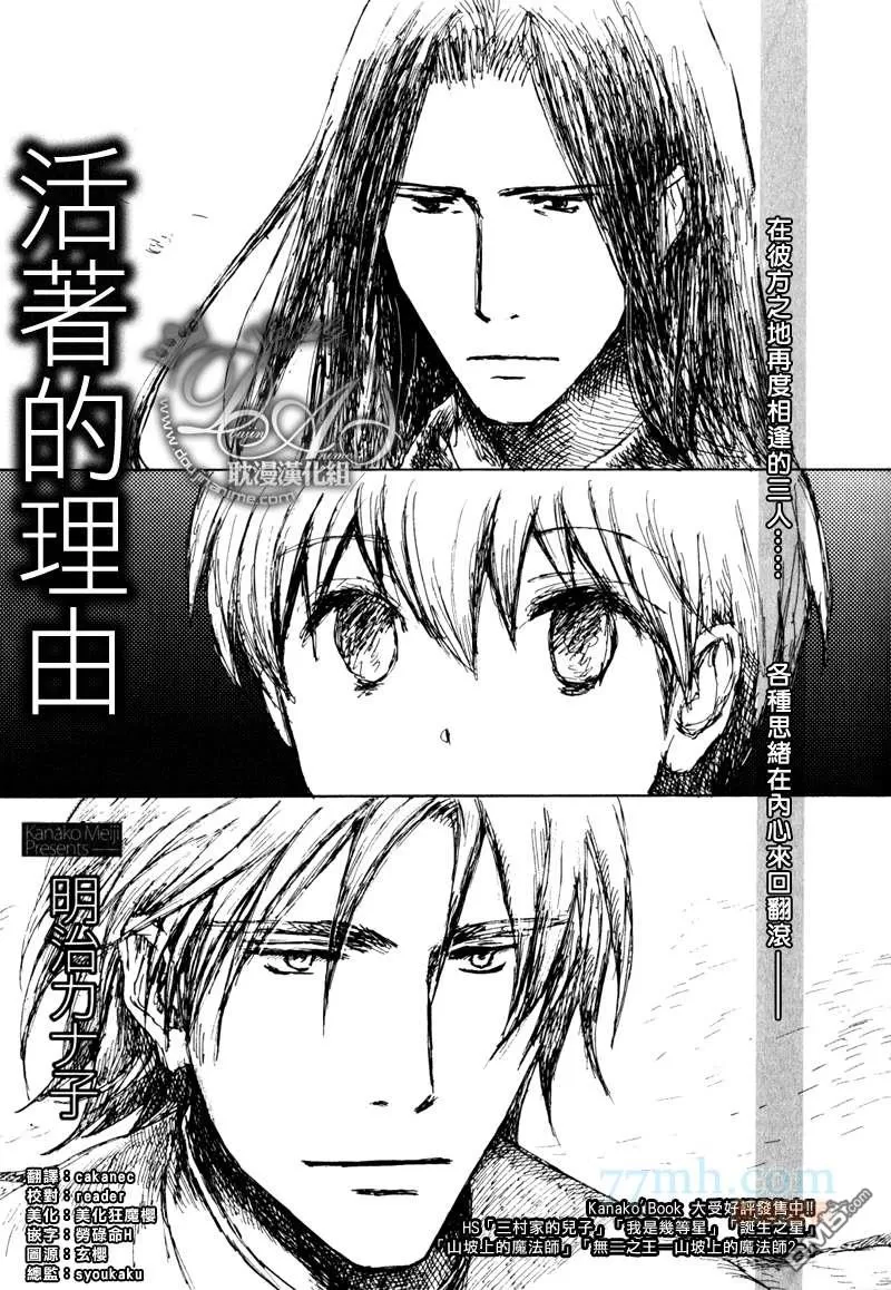 《山坡上的魔法使》漫画最新章节 第15话 免费下拉式在线观看章节第【1】张图片