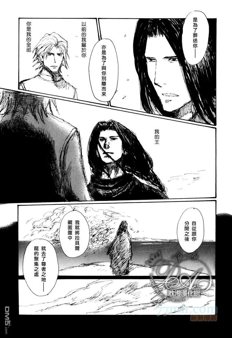 《山坡上的魔法使》漫画最新章节 第15话 免费下拉式在线观看章节第【21】张图片