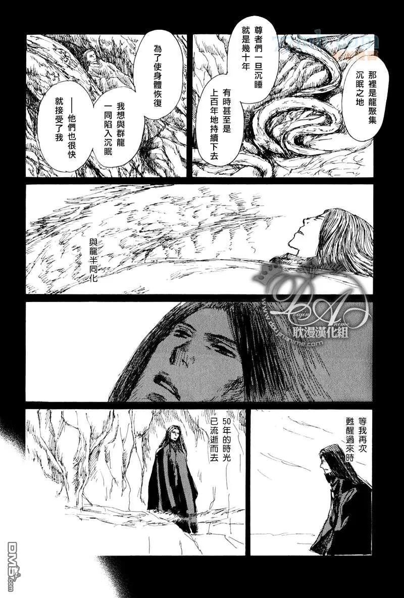 《山坡上的魔法使》漫画最新章节 第15话 免费下拉式在线观看章节第【22】张图片