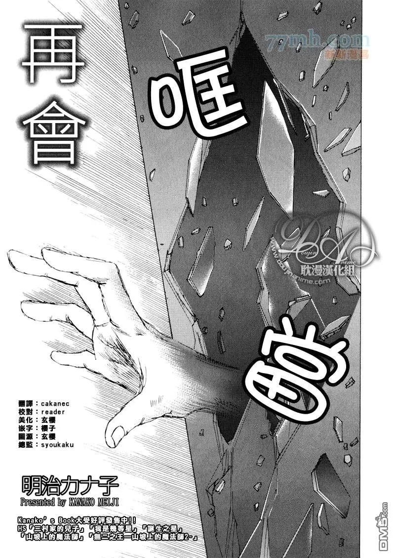 《山坡上的魔法使》漫画最新章节 第14话 免费下拉式在线观看章节第【1】张图片