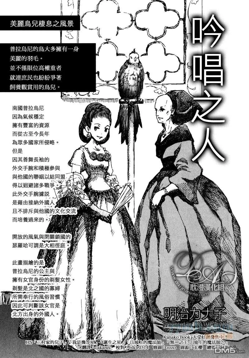 《山坡上的魔法使》漫画最新章节 第13话 免费下拉式在线观看章节第【1】张图片