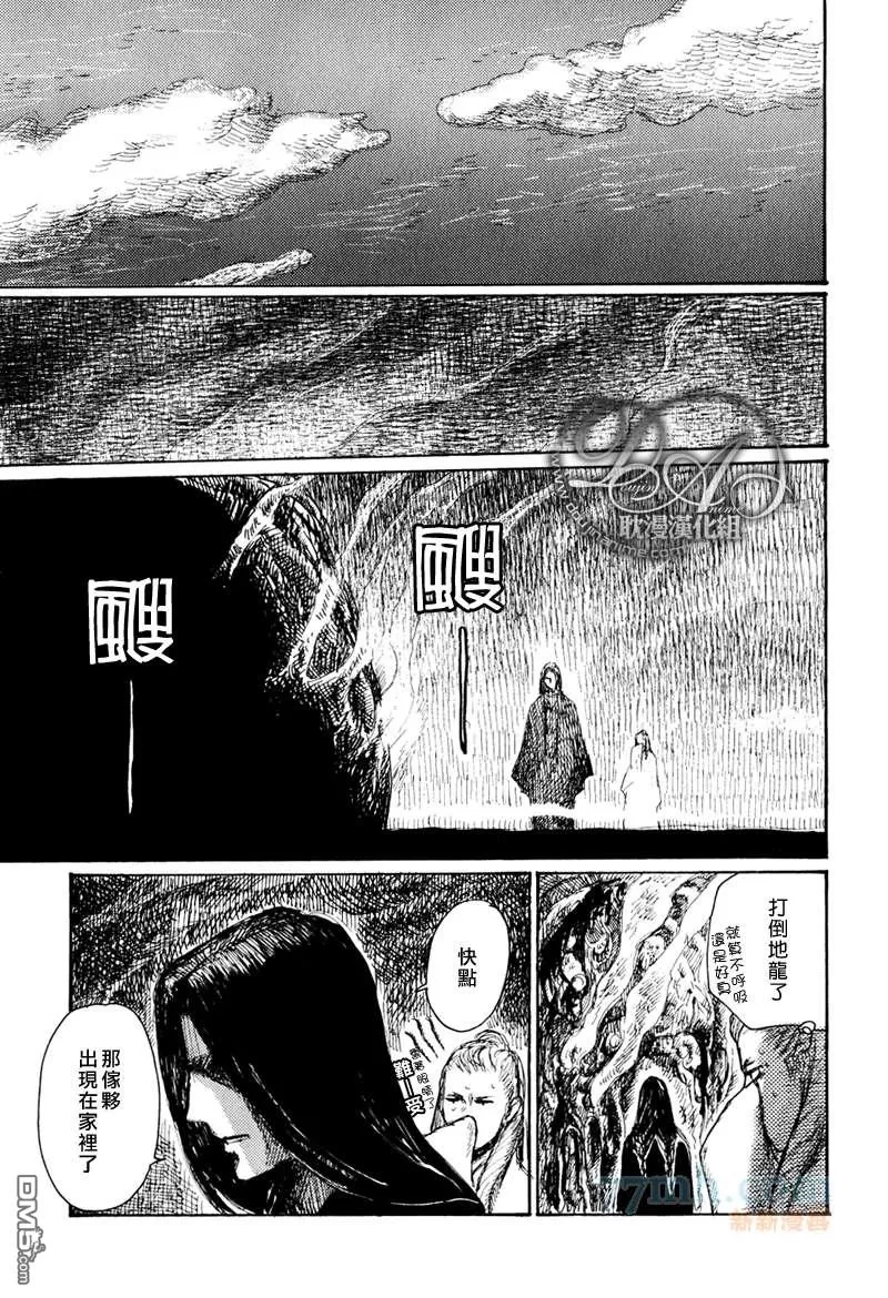 《山坡上的魔法使》漫画最新章节 第13话 免费下拉式在线观看章节第【13】张图片