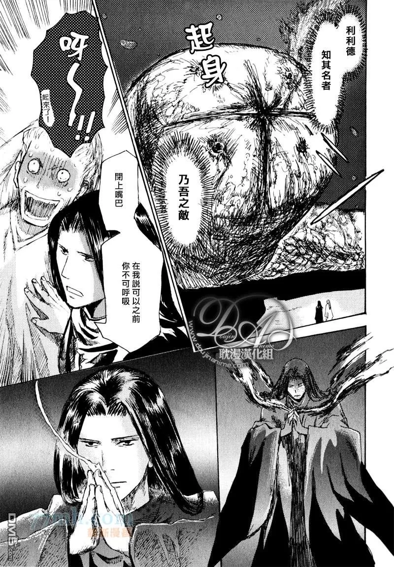 《山坡上的魔法使》漫画最新章节 第12话 免费下拉式在线观看章节第【17】张图片