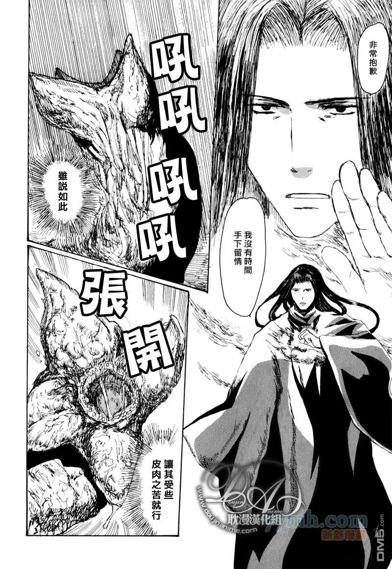 《山坡上的魔法使》漫画最新章节 第12话 免费下拉式在线观看章节第【18】张图片