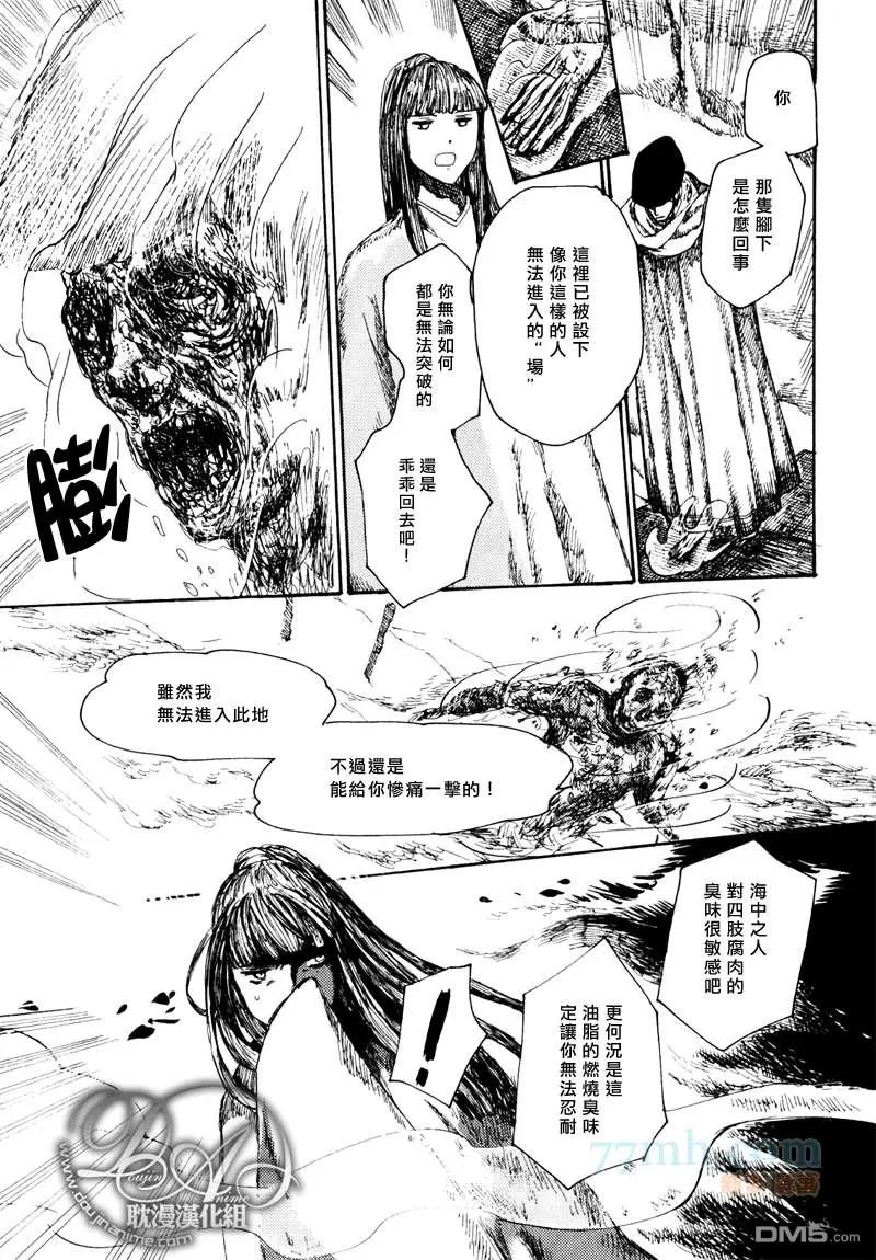 《山坡上的魔法使》漫画最新章节 第12话 免费下拉式在线观看章节第【5】张图片