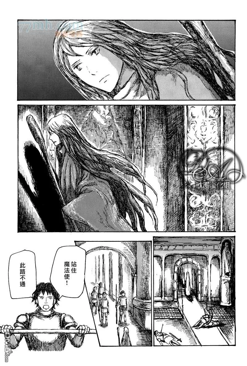 《山坡上的魔法使》漫画最新章节 第11话 免费下拉式在线观看章节第【11】张图片