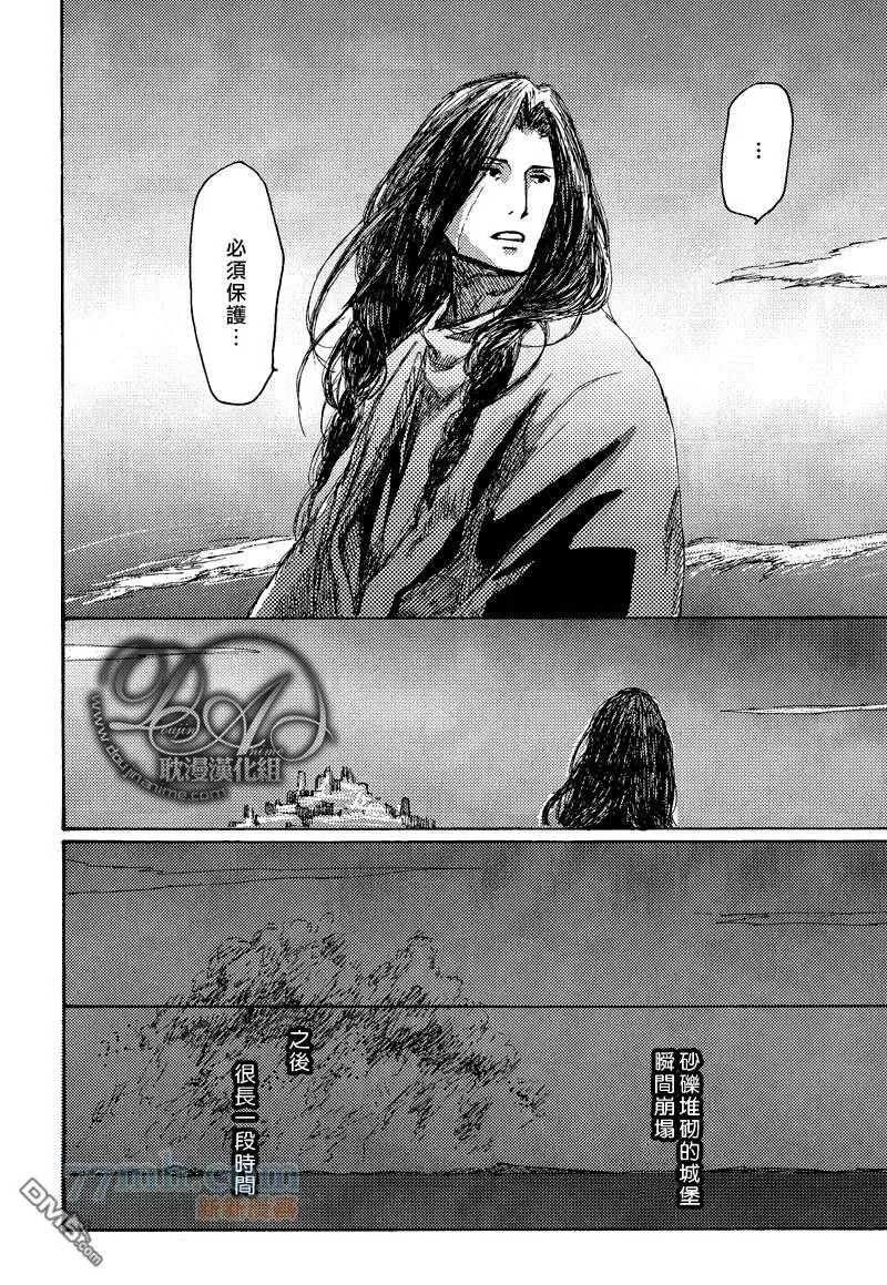 《山坡上的魔法使》漫画最新章节 第11话 免费下拉式在线观看章节第【21】张图片