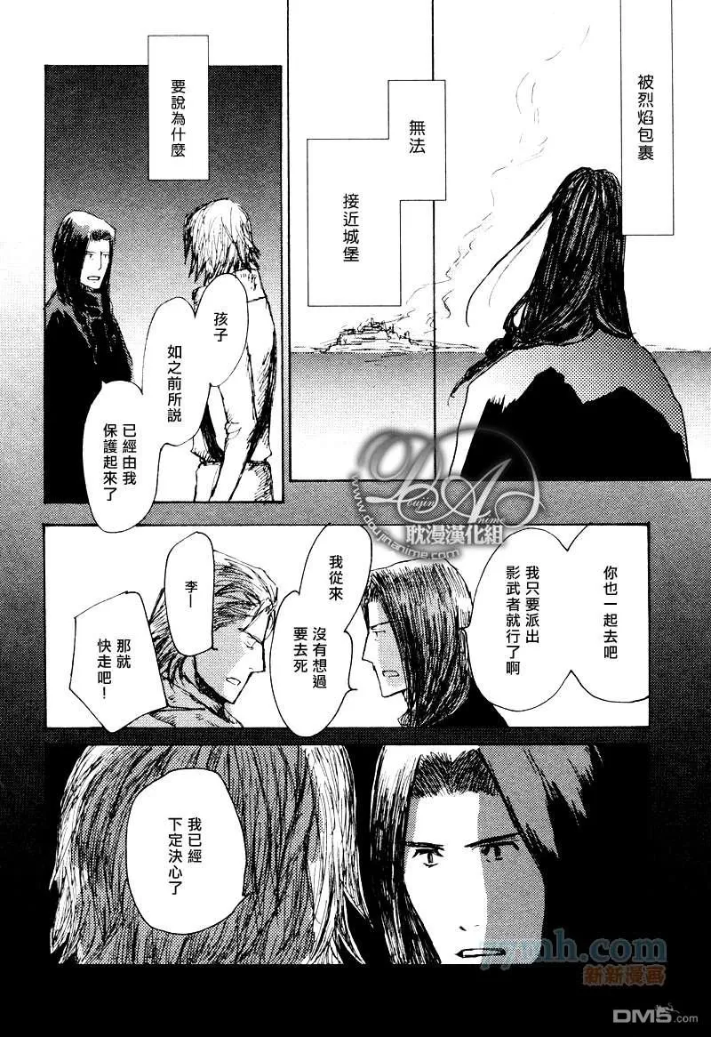 《山坡上的魔法使》漫画最新章节 第10话 免费下拉式在线观看章节第【11】张图片