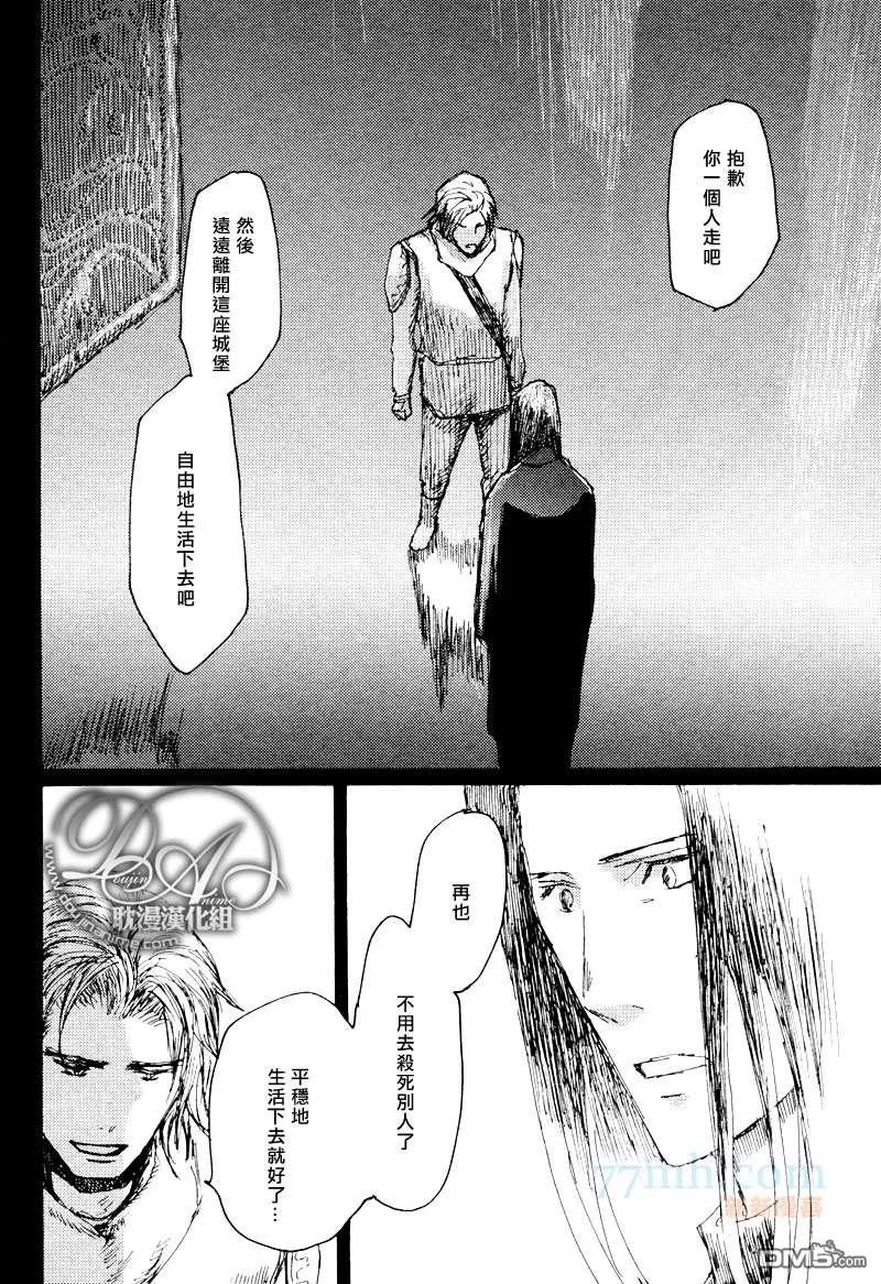 《山坡上的魔法使》漫画最新章节 第10话 免费下拉式在线观看章节第【14】张图片