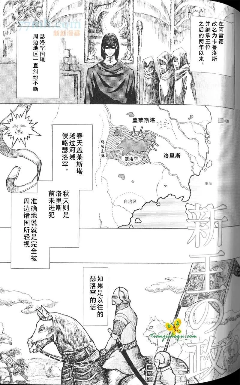 《山坡上的魔法使》漫画最新章节 第7话 免费下拉式在线观看章节第【1】张图片