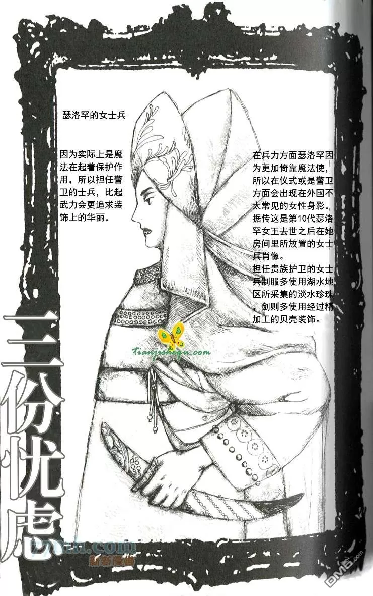 《山坡上的魔法使》漫画最新章节 第6话 免费下拉式在线观看章节第【1】张图片