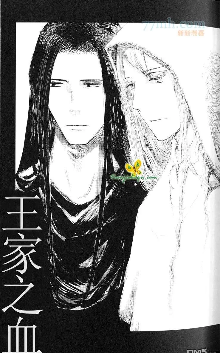 《山坡上的魔法使》漫画最新章节 第3话 免费下拉式在线观看章节第【1】张图片