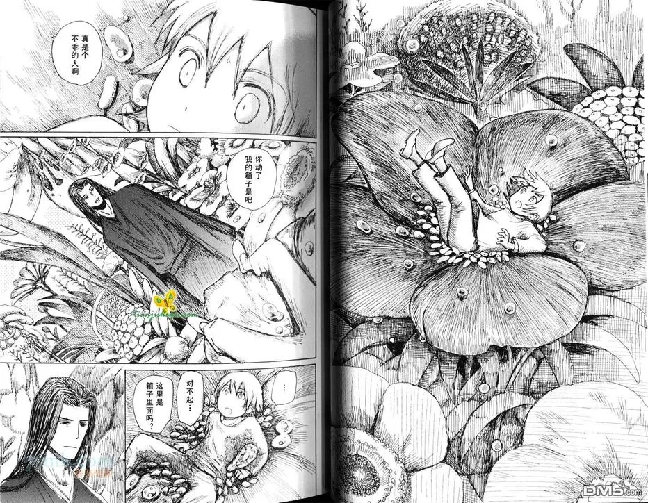 《山坡上的魔法使》漫画最新章节 第2话 免费下拉式在线观看章节第【6】张图片