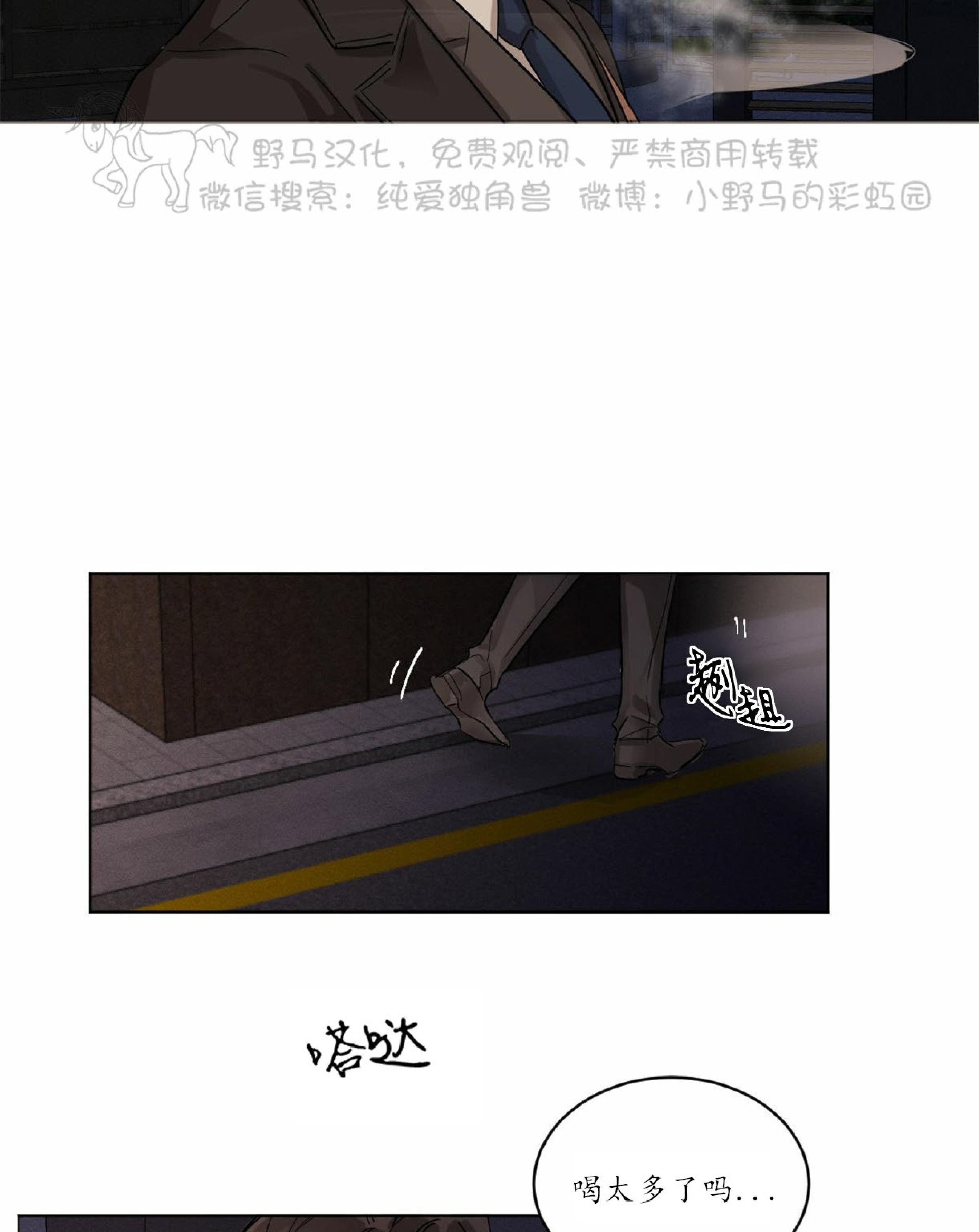 【冷血动物/变温野兽[耽美]】漫画-（第01话）章节漫画下拉式图片-19.jpg