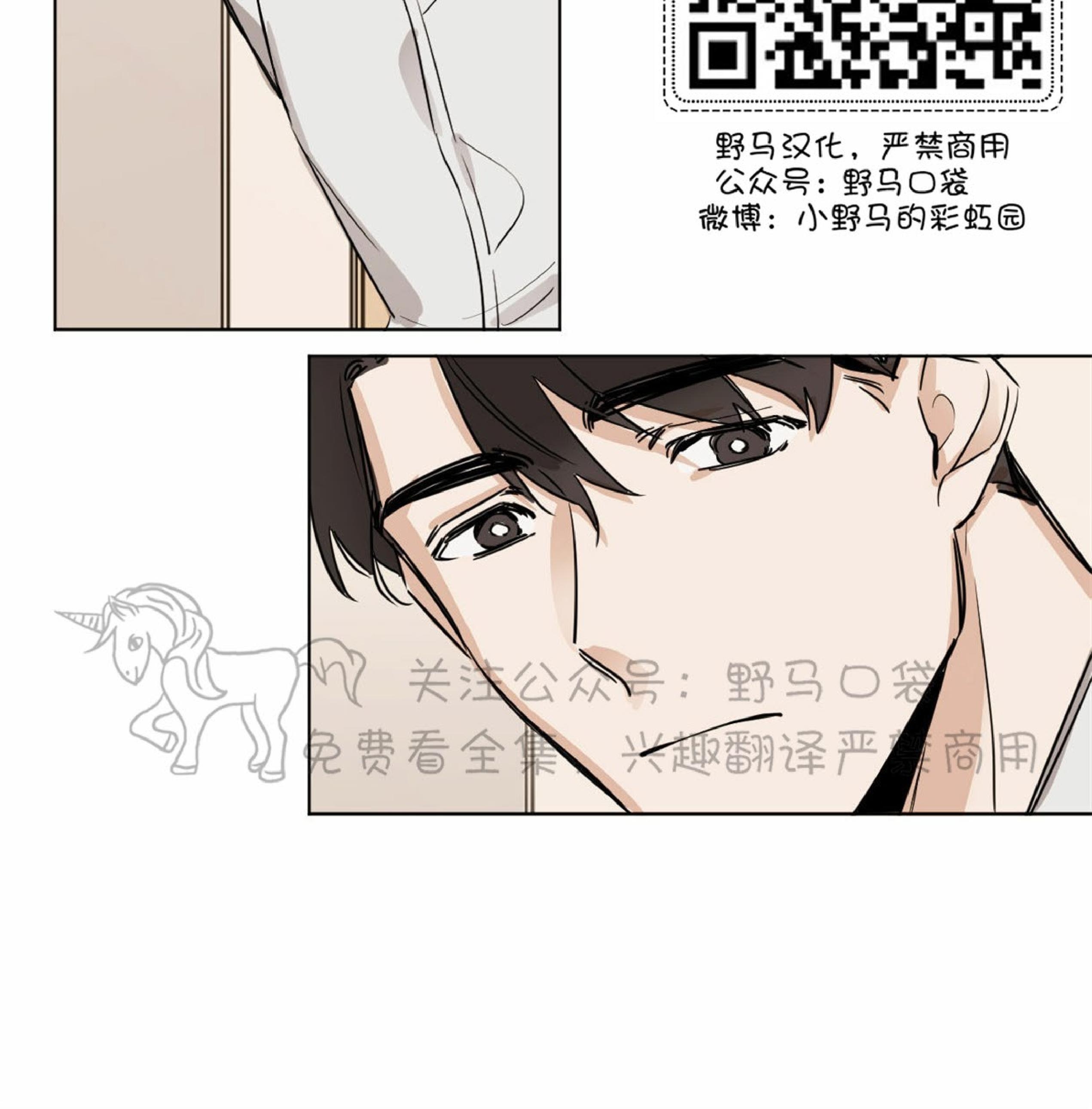 《冷血动物/变温野兽》漫画最新章节第04话免费下拉式在线观看章节第【28】张图片