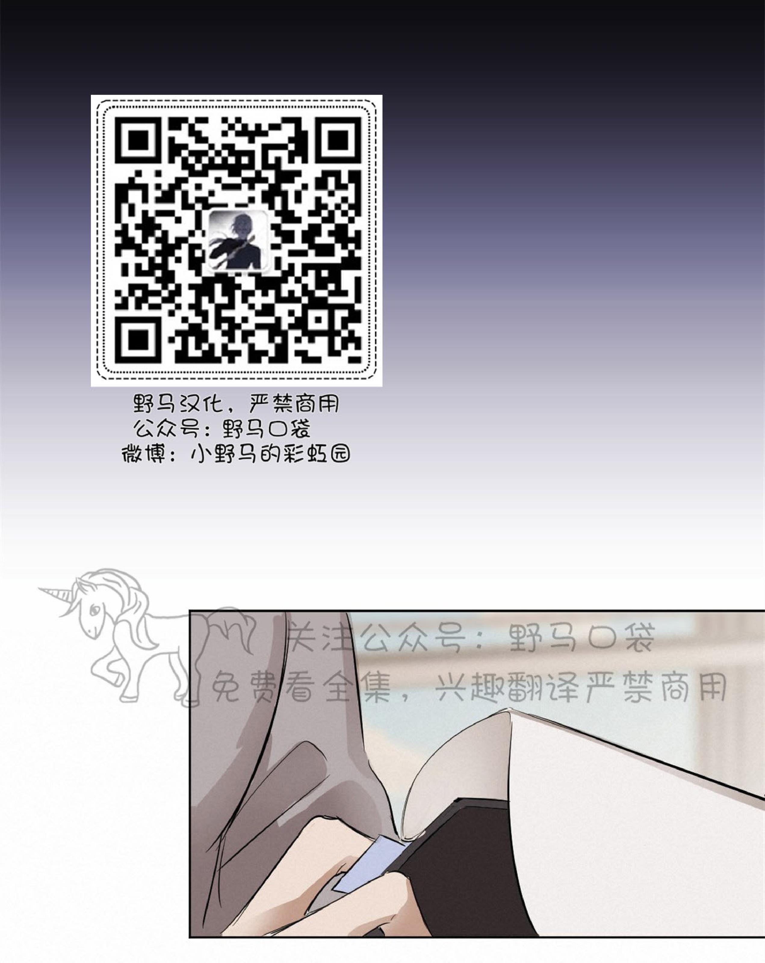 《冷血动物/变温野兽》漫画最新章节第04话免费下拉式在线观看章节第【38】张图片