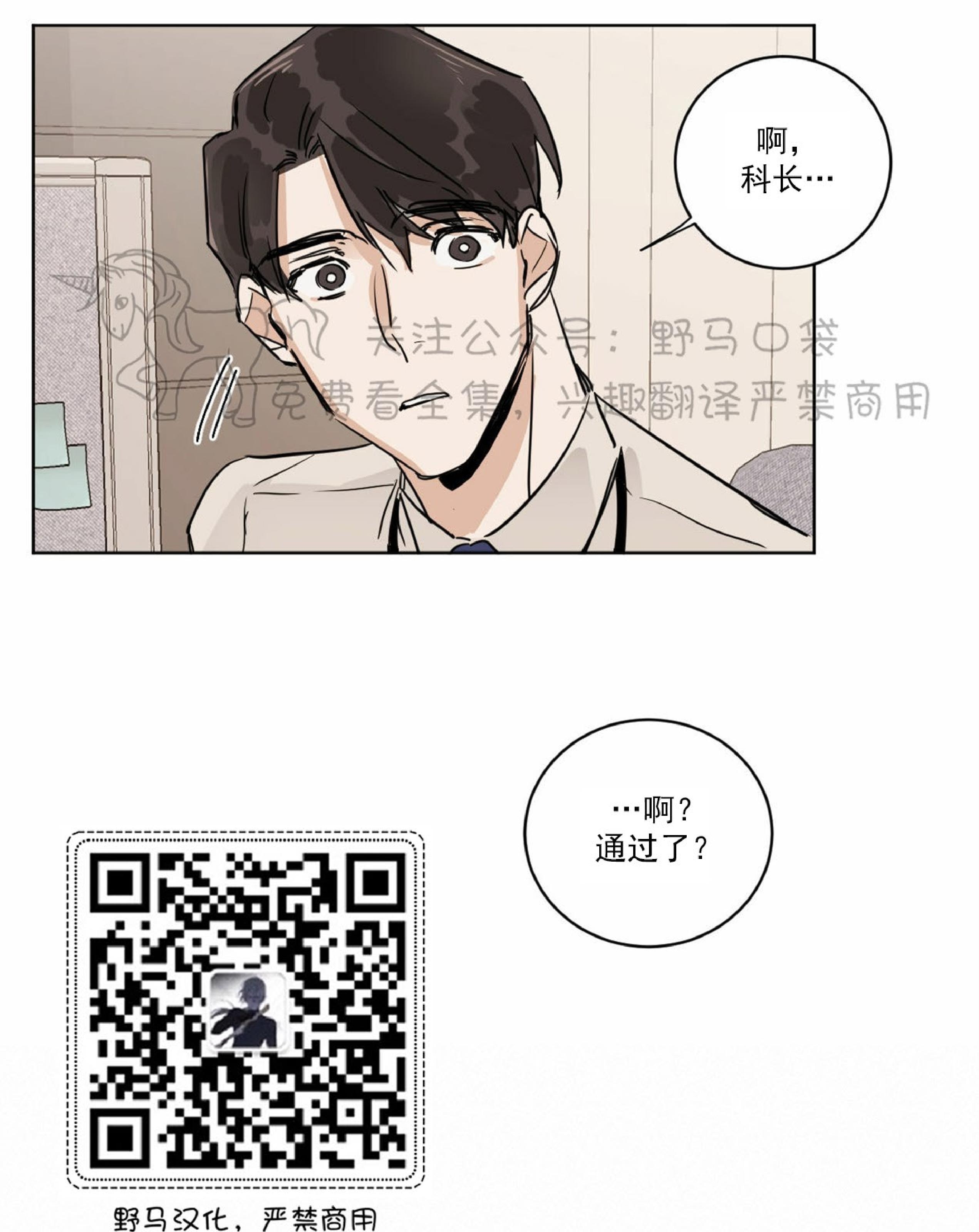 《冷血动物/变温野兽》漫画最新章节第04话免费下拉式在线观看章节第【50】张图片