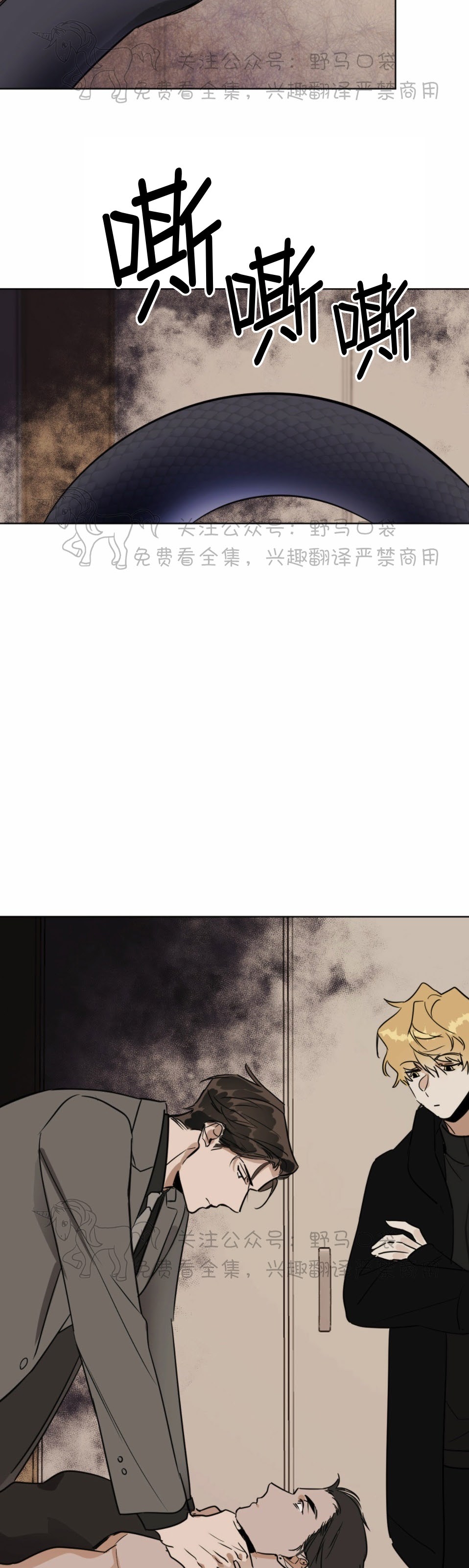 【冷血动物/变温野兽[腐漫]】漫画-（第30话）章节漫画下拉式图片-21.jpg