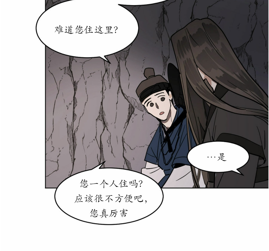 《冷血动物/变温野兽》漫画最新章节第32话免费下拉式在线观看章节第【20】张图片