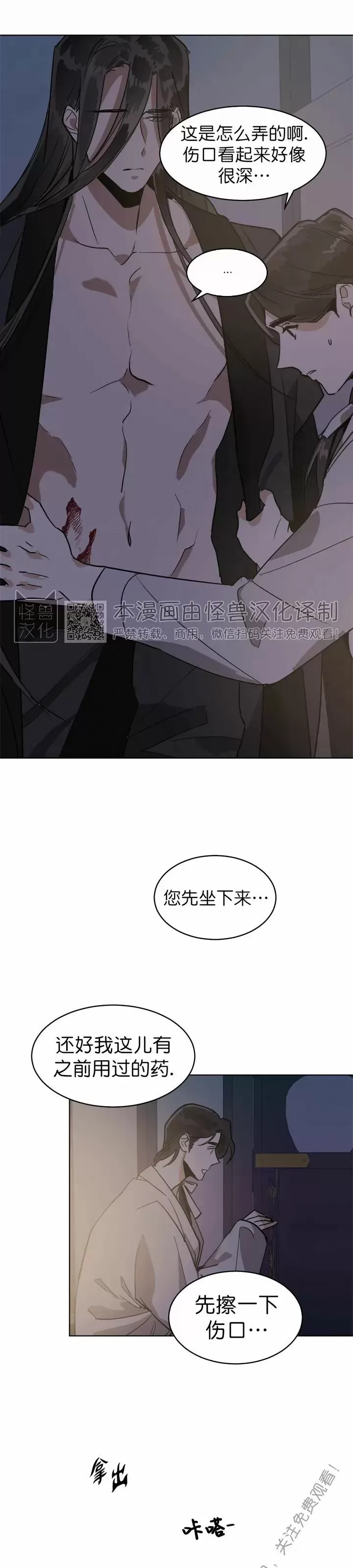 《冷血动物/变温野兽》漫画最新章节第34话免费下拉式在线观看章节第【14】张图片