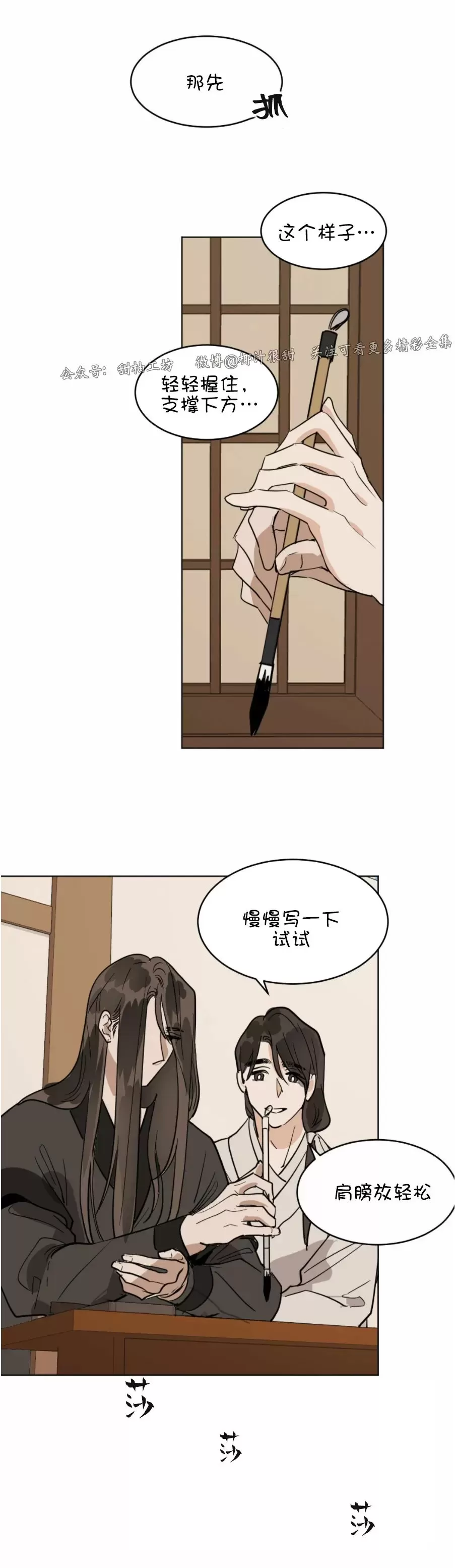 《冷血动物/变温野兽》漫画最新章节第35话免费下拉式在线观看章节第【28】张图片