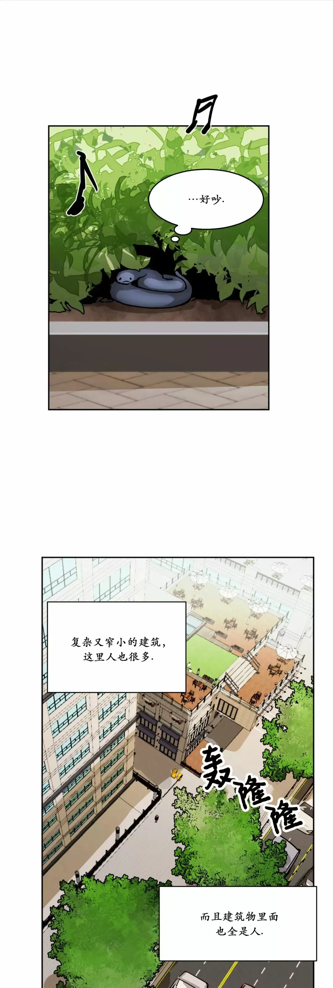 《冷血动物/变温野兽》漫画最新章节第47话免费下拉式在线观看章节第【27】张图片