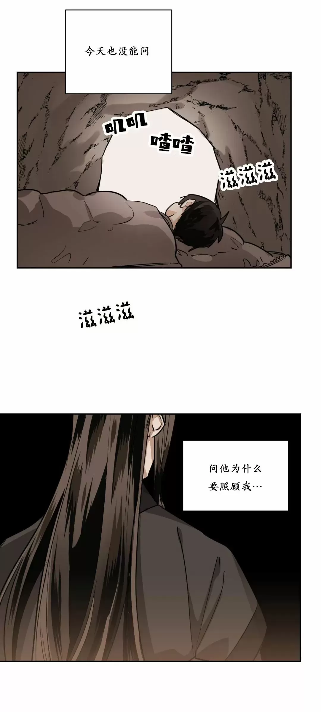 《冷血动物/变温野兽》漫画最新章节第47话免费下拉式在线观看章节第【22】张图片