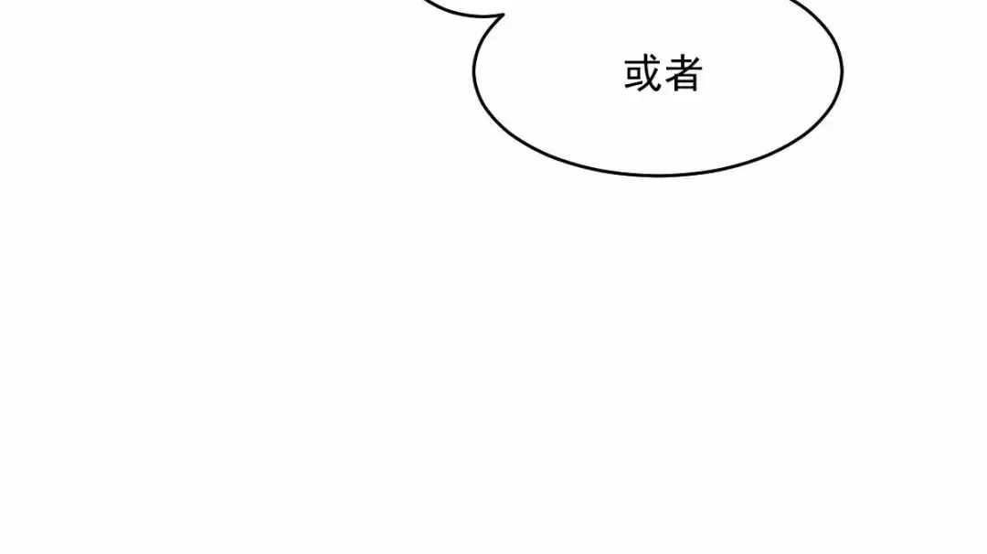 【冷血动物/变温野兽[耽美]】漫画-（第48话）章节漫画下拉式图片-14.jpg