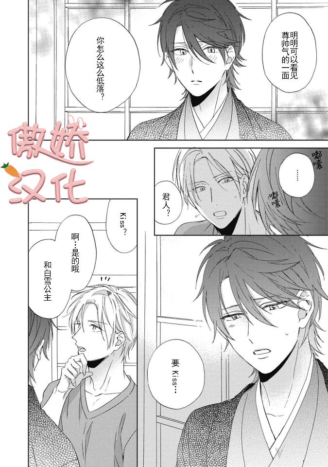 《百依百顺的一之濑君》漫画最新章节第02话免费下拉式在线观看章节第【8】张图片