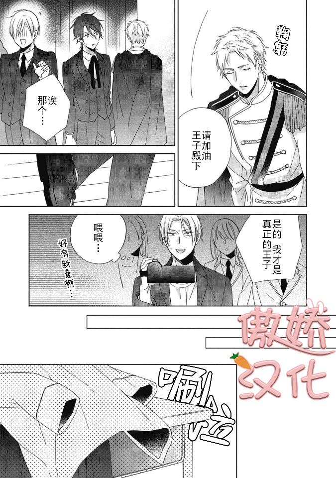 《百依百顺的一之濑君》漫画最新章节第02话免费下拉式在线观看章节第【17】张图片